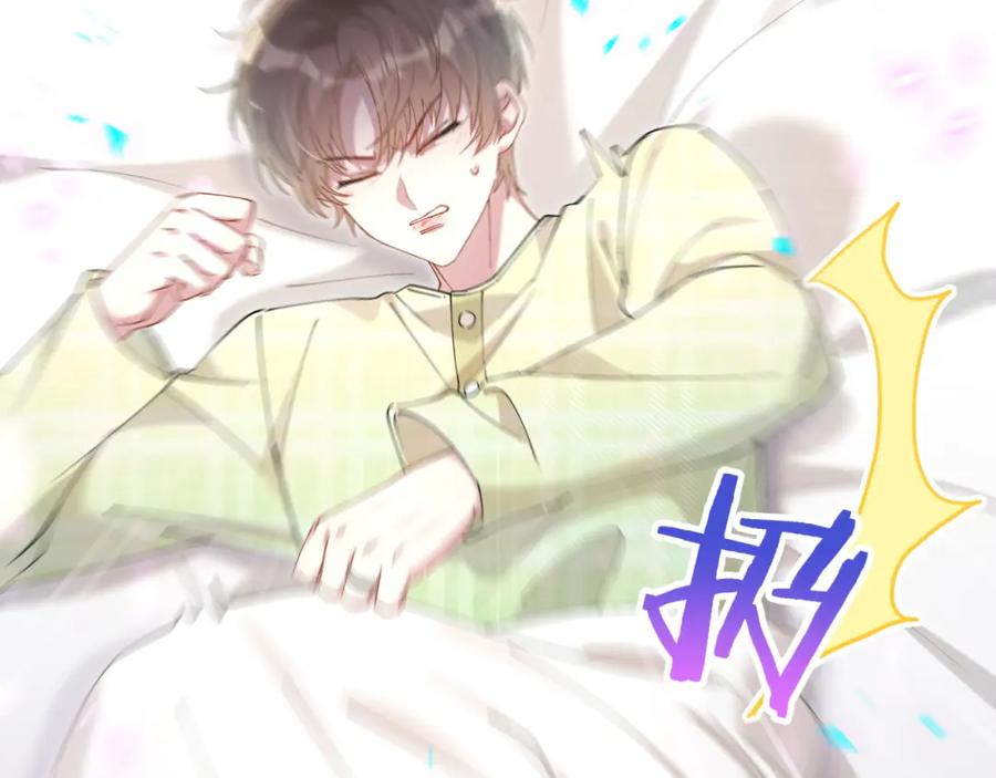 结婚这件小事 - 第60话 除非我放过你 - 第78张图