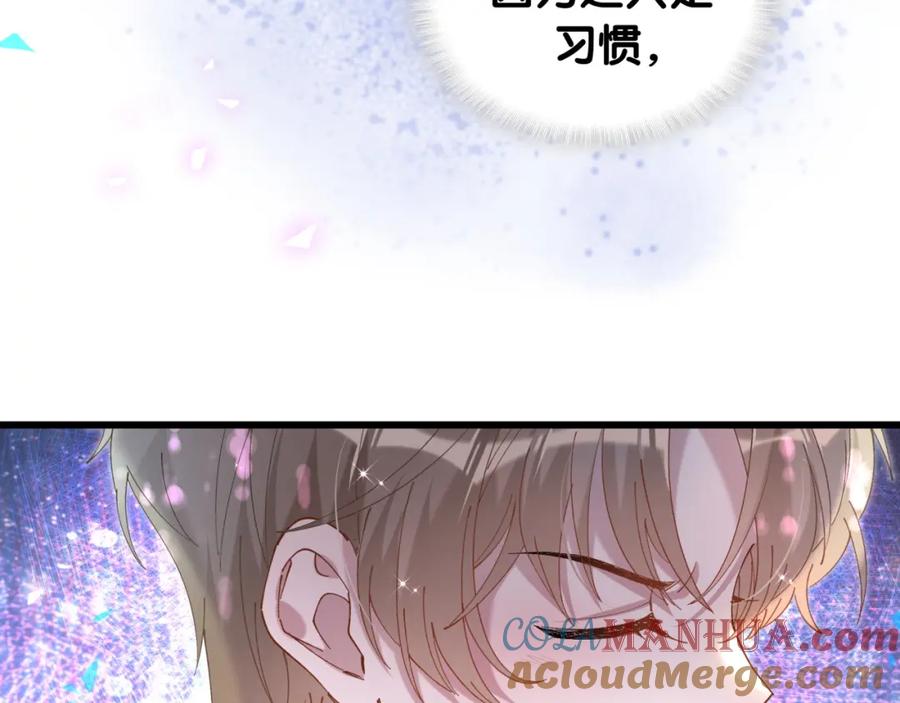 结婚这件小事 - 第60话 除非我放过你 - 第85张图