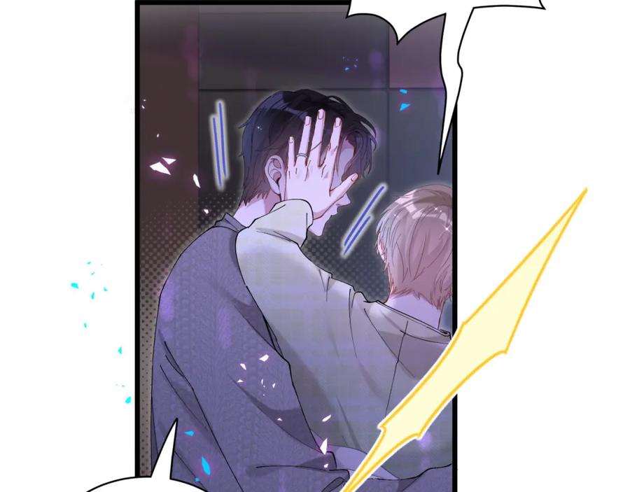 结婚这件小事 - 第60话 除非我放过你 - 第75张图