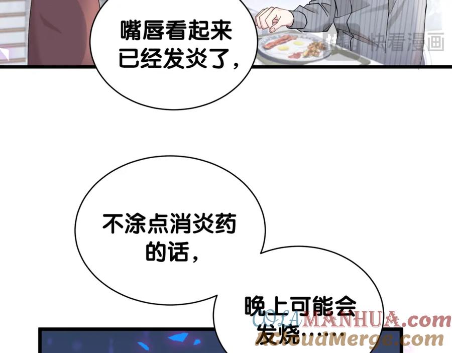 结婚这件小事 - 第60话 除非我放过你 - 第33张图