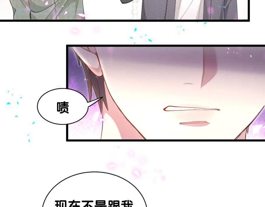 结婚这件小事 - 第61话 算我看走眼 - 第28张图