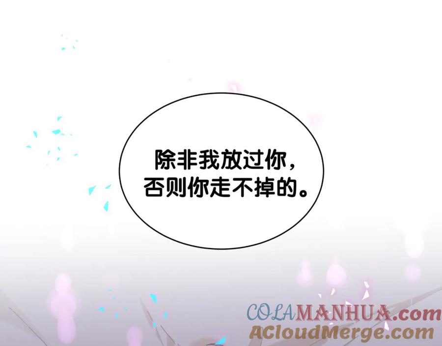 结婚这件小事 - 第61话 算我看走眼 - 第5张图