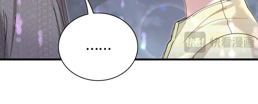 结婚这件小事 - 第61话 算我看走眼 - 第79张图