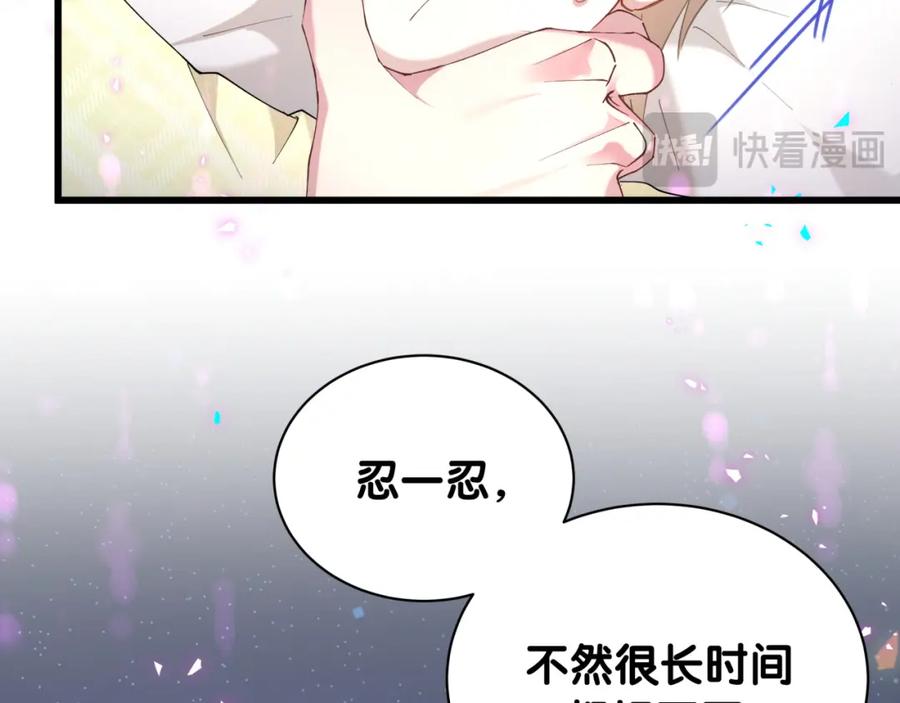 结婚这件小事 - 第61话 算我看走眼 - 第19张图