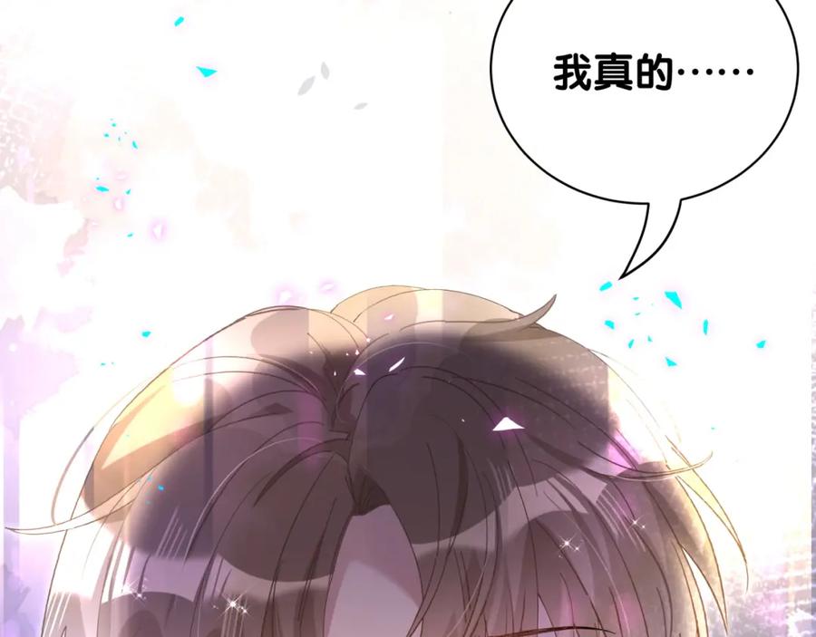 结婚这件小事 - 第61话 算我看走眼 - 第91张图