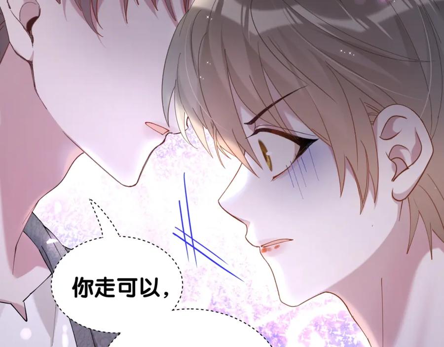 结婚这件小事 - 第61话 算我看走眼 - 第72张图