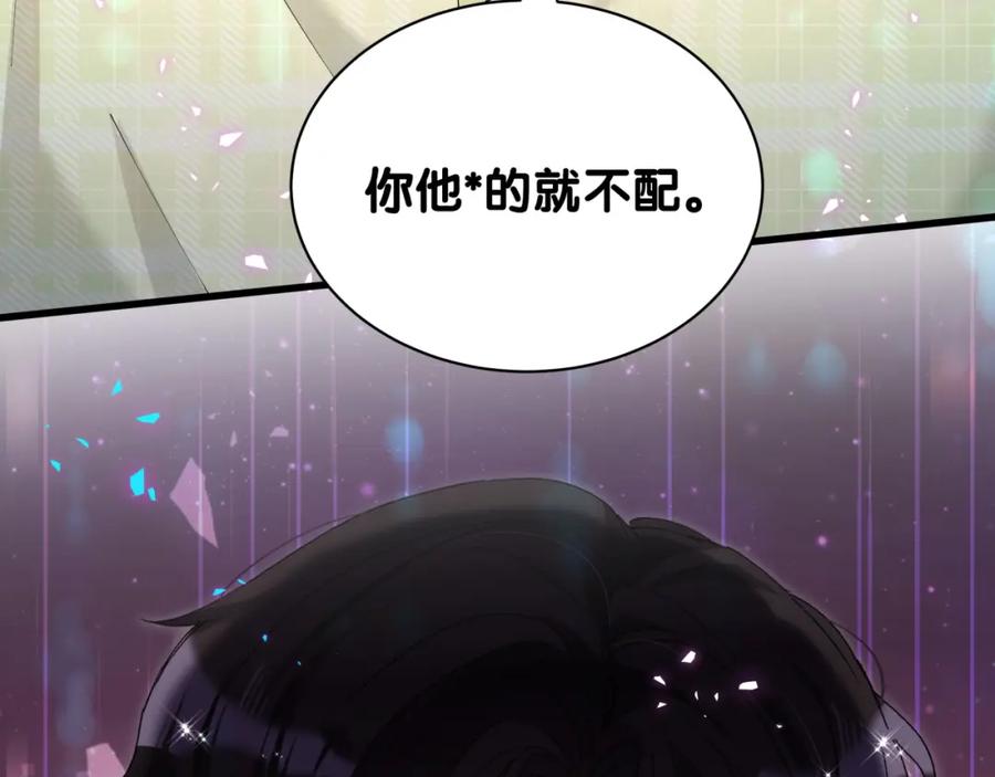 结婚这件小事 - 第61话 算我看走眼 - 第43张图