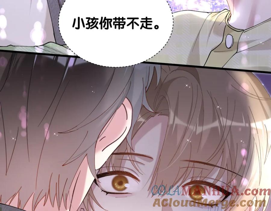 结婚这件小事 - 第61话 算我看走眼 - 第73张图