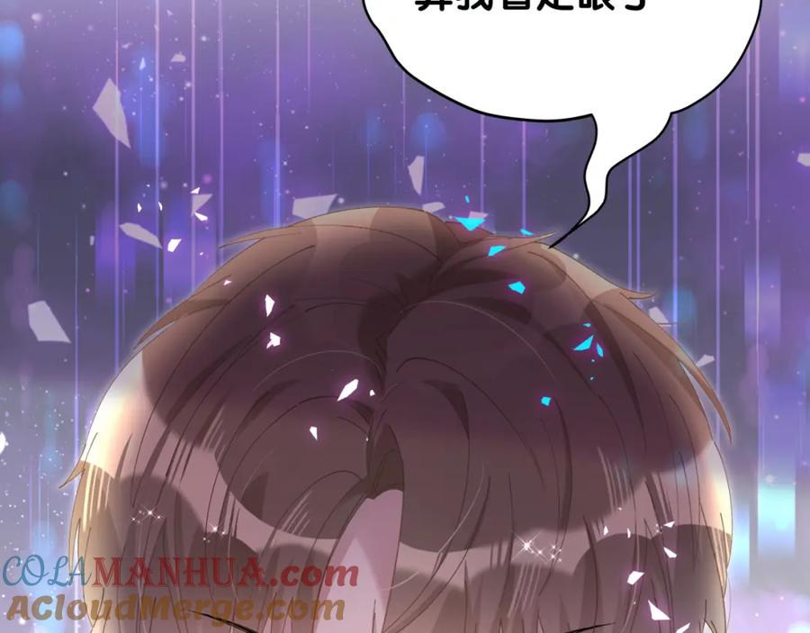 结婚这件小事 - 第61话 算我看走眼 - 第41张图