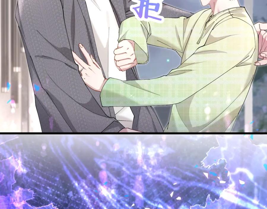 结婚这件小事 - 第61话 算我看走眼 - 第70张图