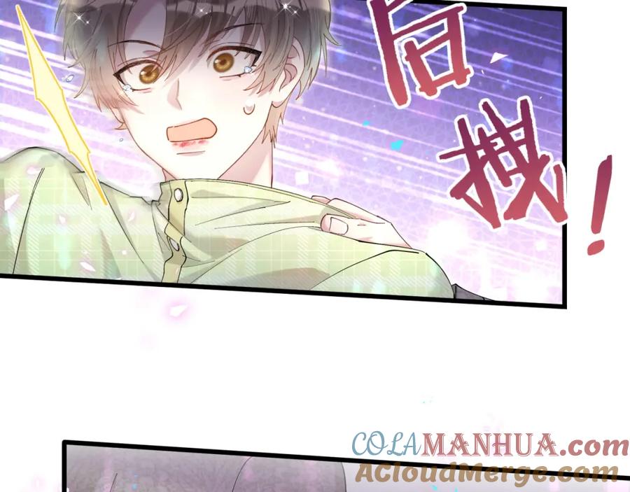 结婚这件小事 - 第61话 算我看走眼 - 第13张图