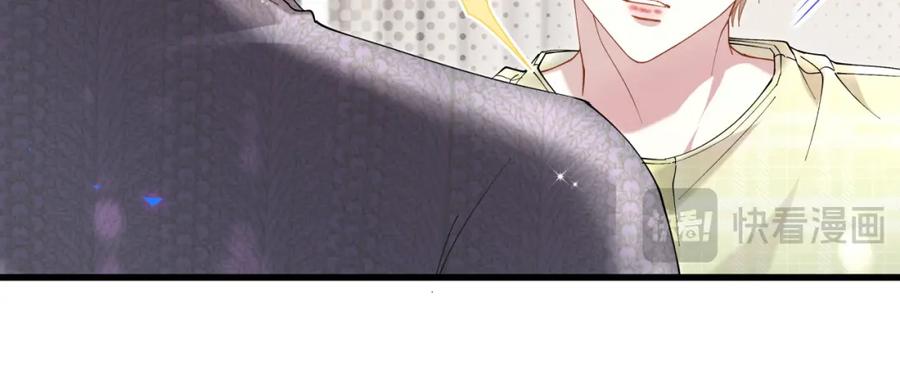 结婚这件小事 - 第61话 算我看走眼 - 第67张图