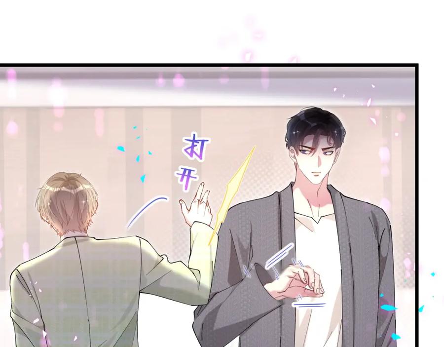 结婚这件小事 - 第61话 算我看走眼 - 第27张图