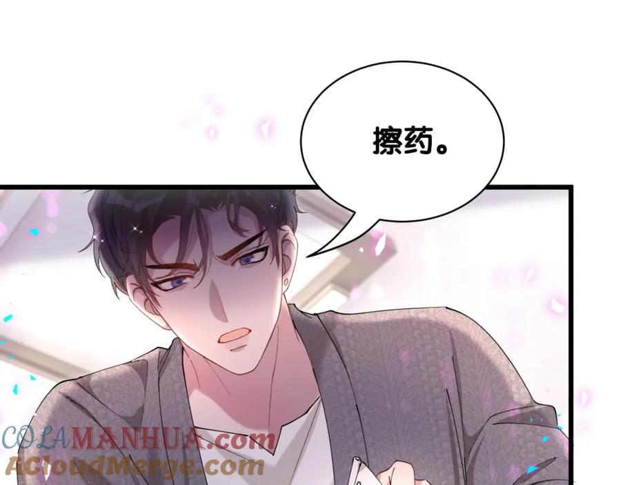 结婚这件小事 - 第61话 算我看走眼 - 第17张图