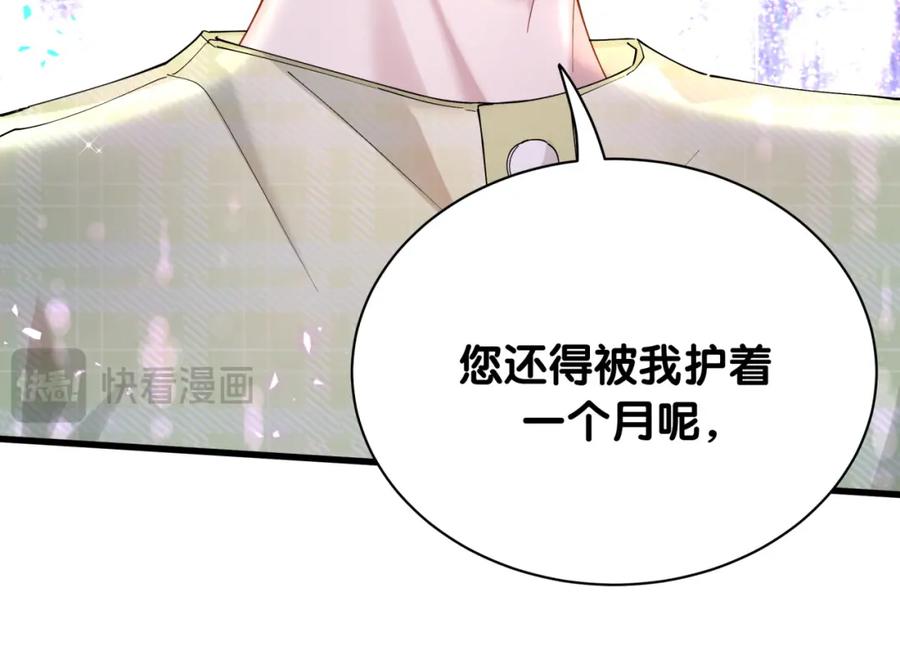 结婚这件小事 - 第61话 算我看走眼 - 第55张图