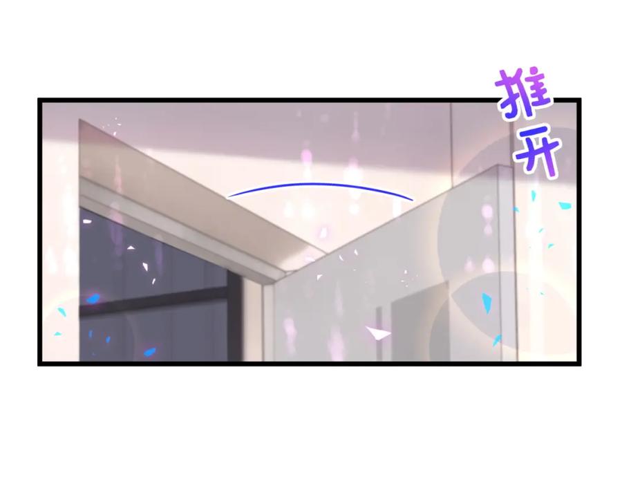 结婚这件小事 - 第61话 算我看走眼 - 第46张图