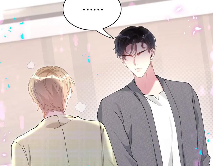 结婚这件小事 - 第61话 算我看走眼 - 第34张图