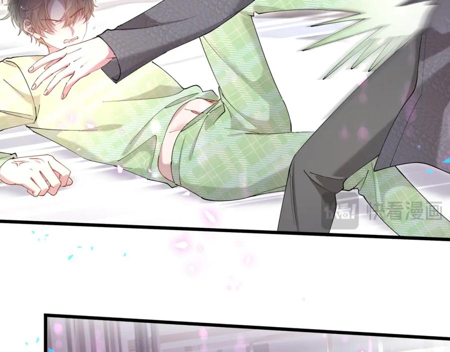 结婚这件小事 - 第61话 算我看走眼 - 第11张图