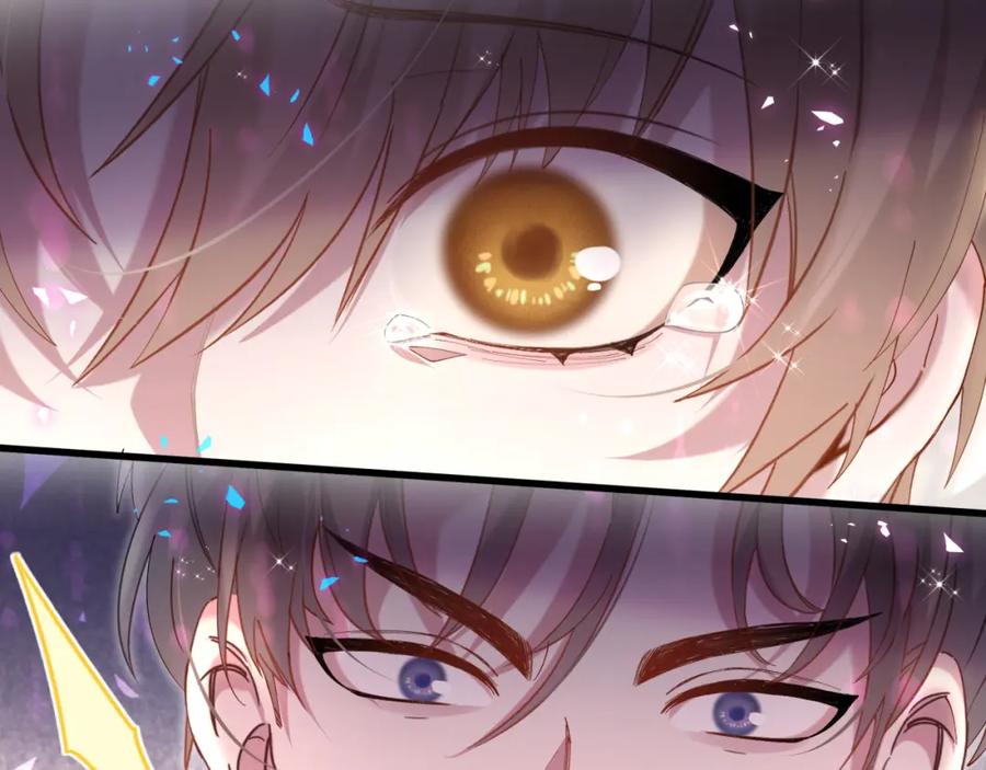 结婚这件小事 - 第61话 算我看走眼 - 第8张图