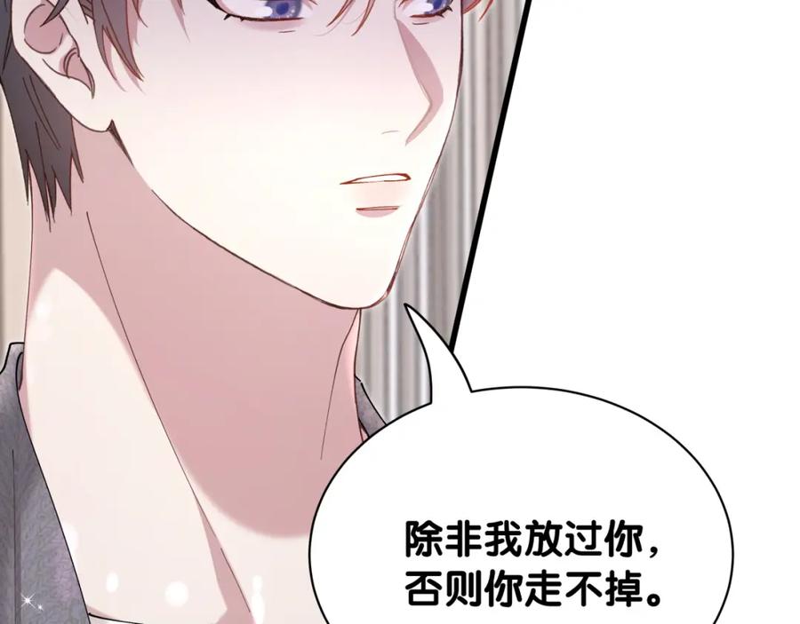 结婚这件小事 - 第61话 算我看走眼 - 第63张图