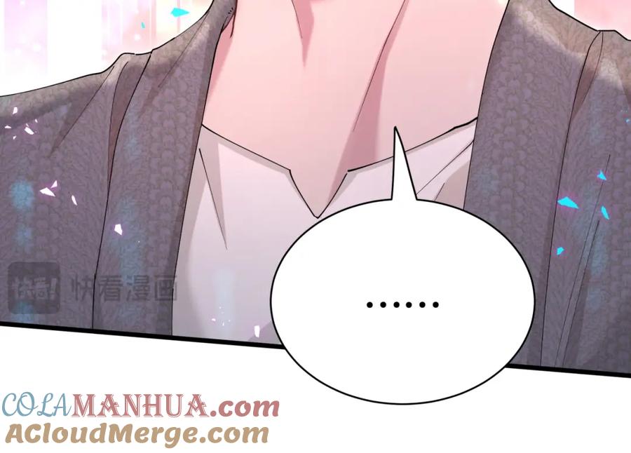 结婚这件小事 - 第61话 算我看走眼 - 第45张图