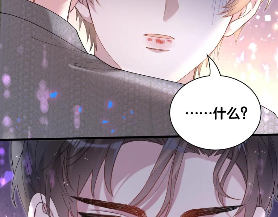 结婚这件小事 - 第61话 算我看走眼 - 第74张图