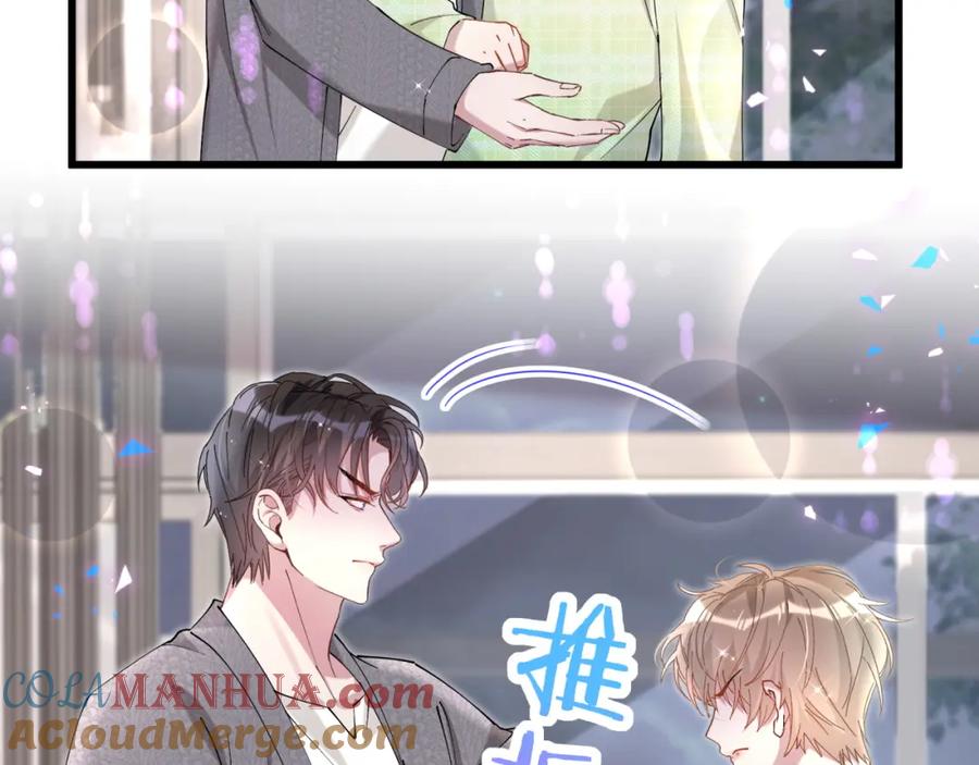 结婚这件小事 - 第61话 算我看走眼 - 第69张图