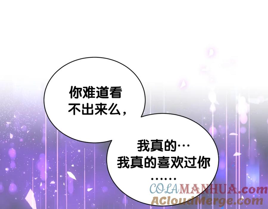 结婚这件小事 - 第62话 让我走行么？ - 第5张图