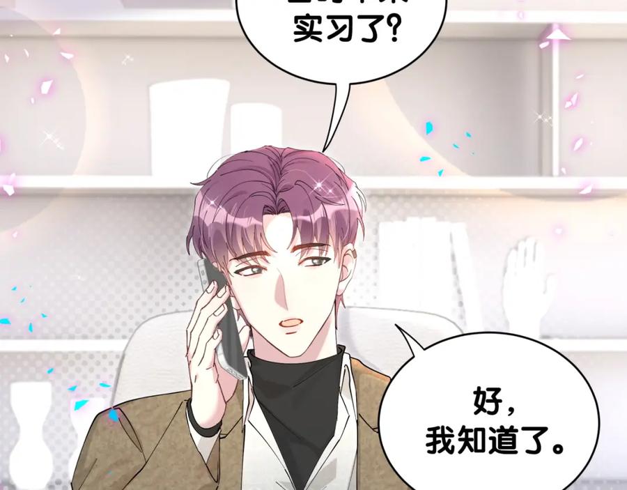 结婚这件小事 - 第62话 让我走行么？ - 第76张图