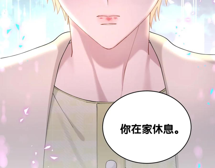 结婚这件小事 - 第62话 让我走行么？ - 第66张图