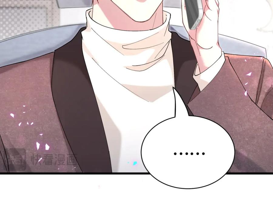 结婚这件小事 - 第62话 让我走行么？ - 第103张图