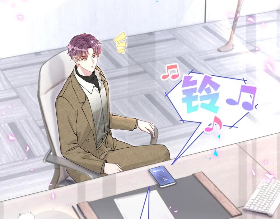 结婚这件小事 - 第62话 让我走行么？ - 第74张图