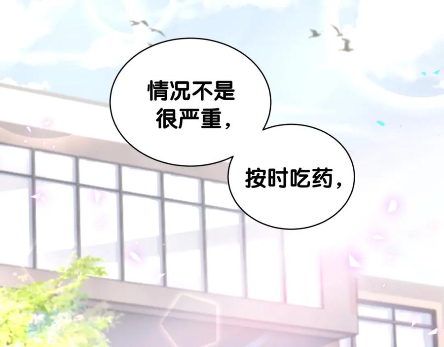 结婚这件小事 - 第62话 让我走行么？ - 第48张图