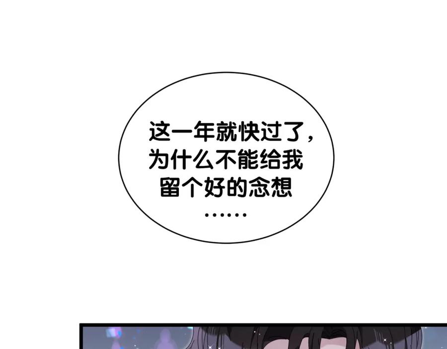 结婚这件小事 - 第62话 让我走行么？ - 第16张图