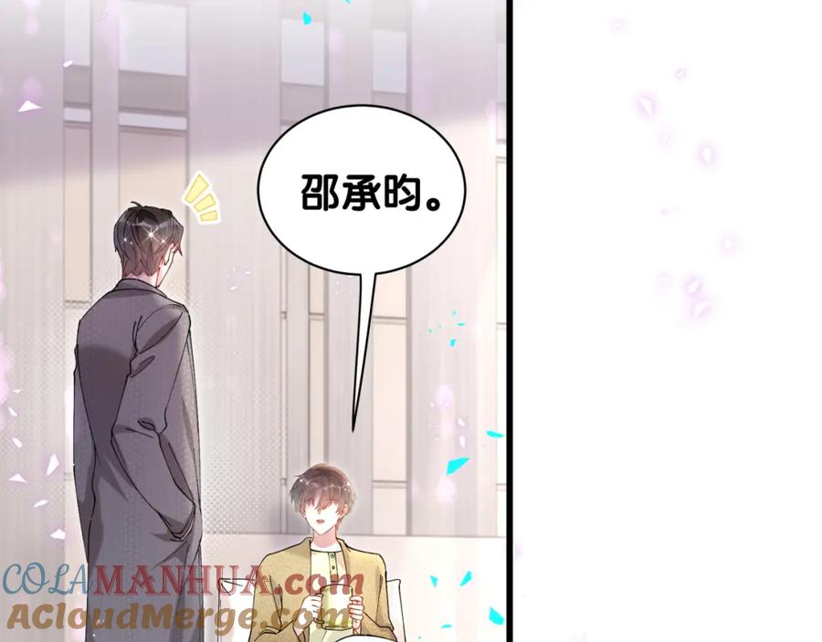 结婚这件小事 - 第62话 让我走行么？ - 第53张图