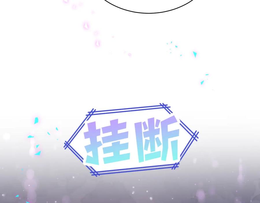 结婚这件小事 - 第62话 让我走行么？ - 第107张图