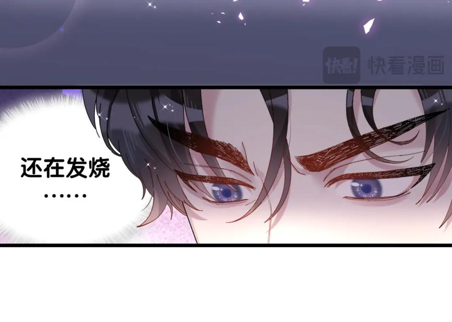 结婚这件小事 - 第62话 让我走行么？ - 第31张图