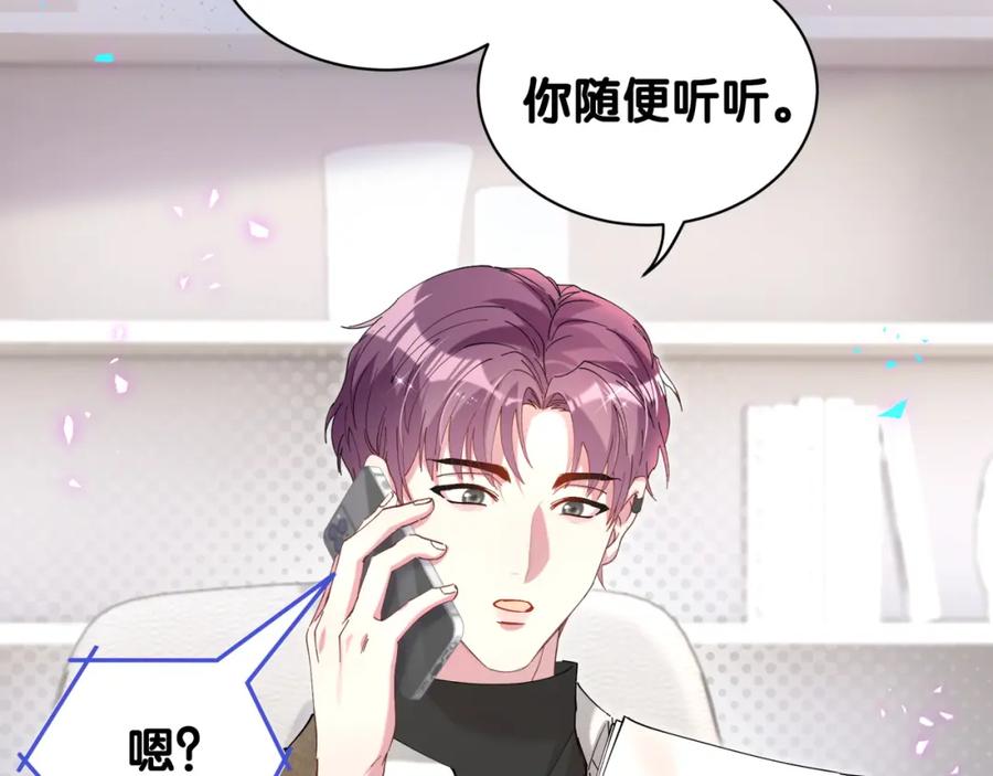 结婚这件小事 - 第62话 让我走行么？ - 第96张图