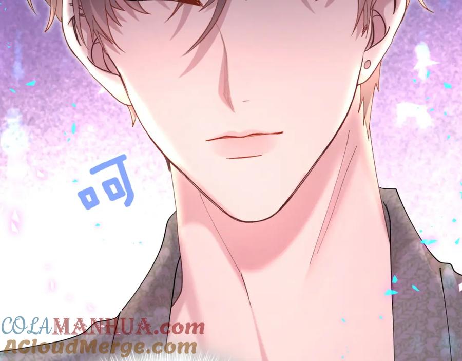 结婚这件小事 - 第62话 让我走行么？ - 第61张图