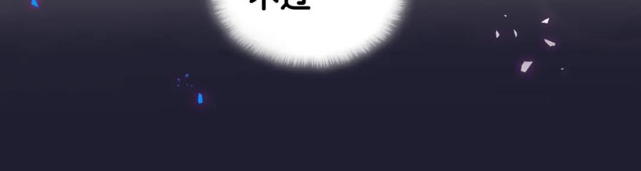 结婚这件小事 - 第62话 让我走行么？ - 第79张图