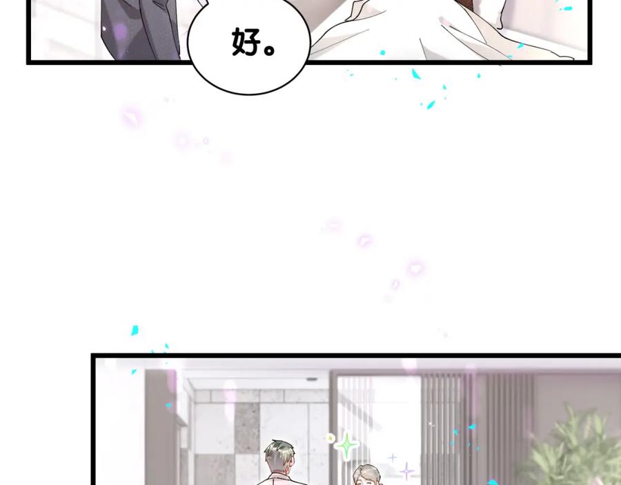 结婚这件小事 - 第62话 让我走行么？ - 第51张图