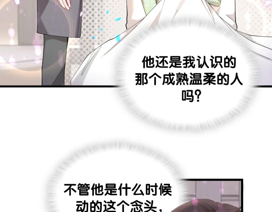 结婚这件小事 - 第62话 让我走行么？ - 第11张图