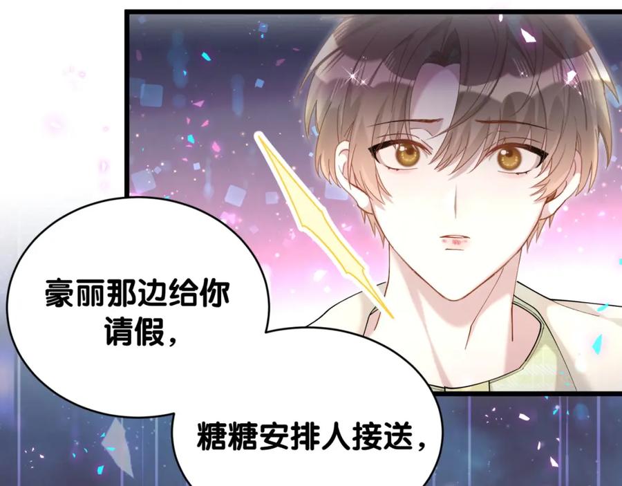 结婚这件小事 - 第62话 让我走行么？ - 第64张图