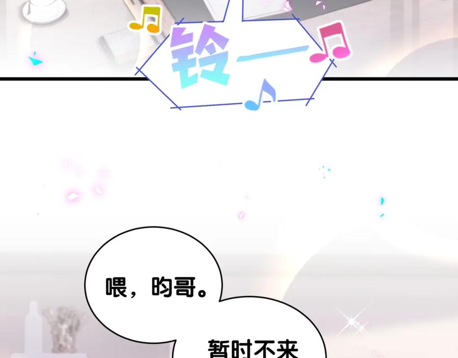 结婚这件小事 - 第62话 让我走行么？ - 第75张图