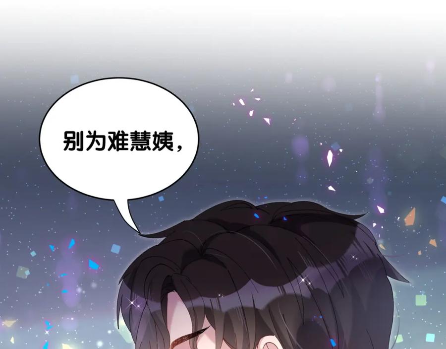 结婚这件小事 - 第62话 让我走行么？ - 第70张图