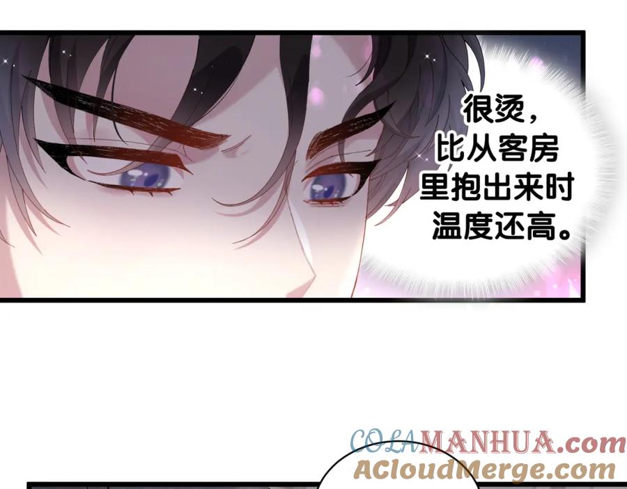 结婚这件小事 - 第62话 让我走行么？ - 第21张图