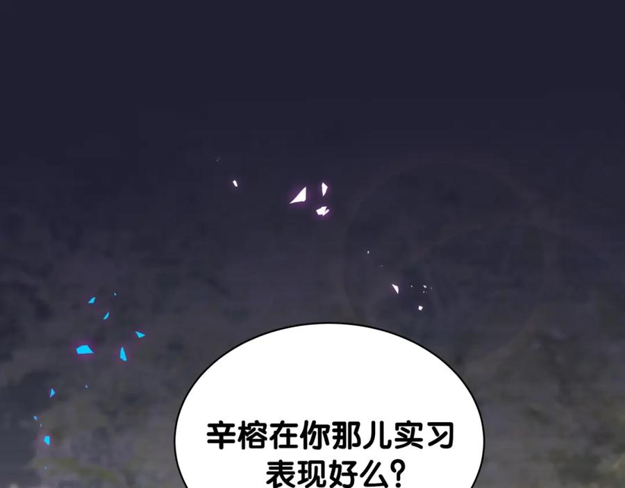 结婚这件小事 - 第62话 让我走行么？ - 第80张图