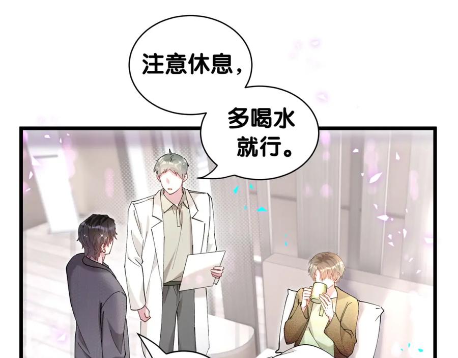 结婚这件小事 - 第62话 让我走行么？ - 第50张图