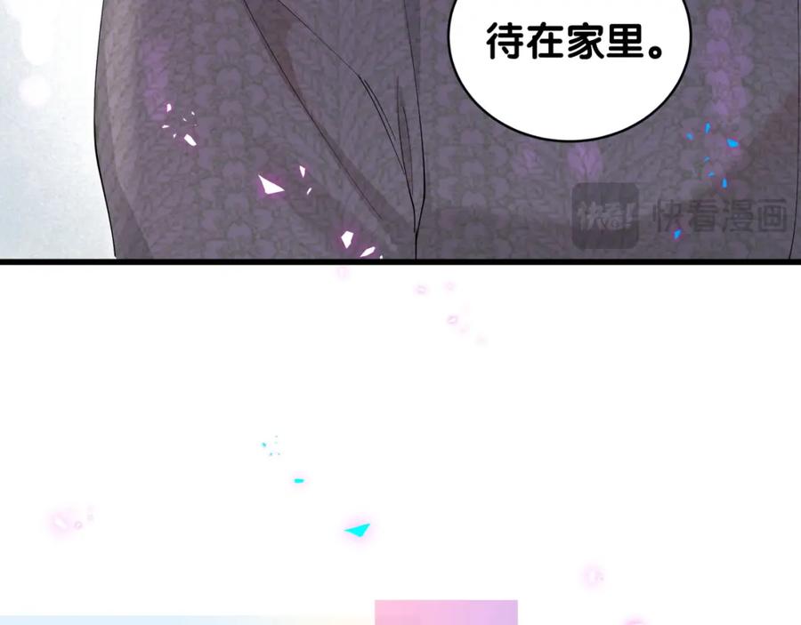 结婚这件小事 - 第62话 让我走行么？ - 第72张图