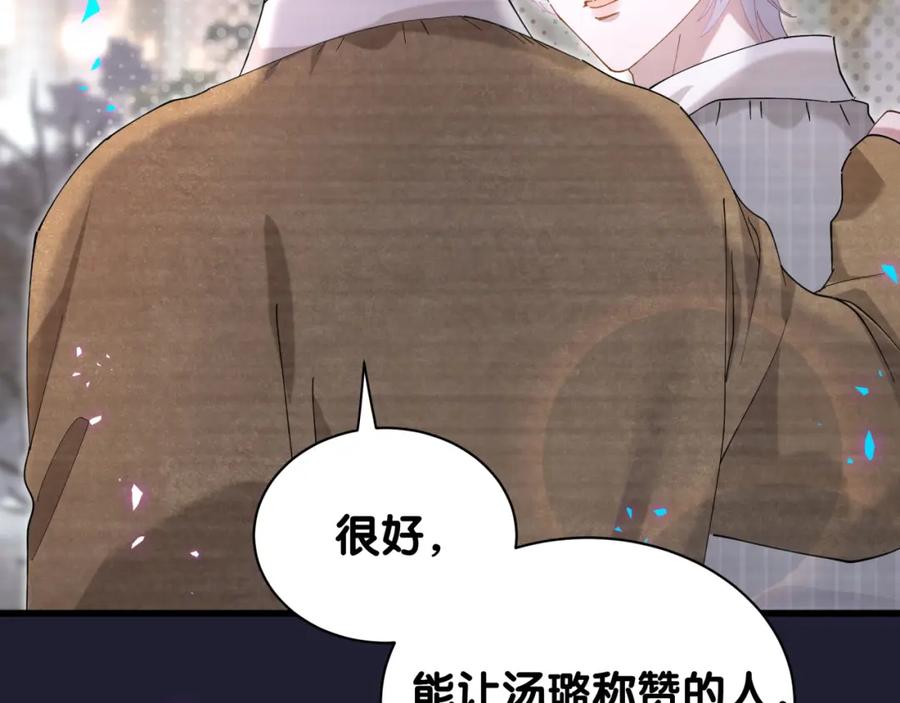 结婚这件小事 - 第62话 让我走行么？ - 第82张图